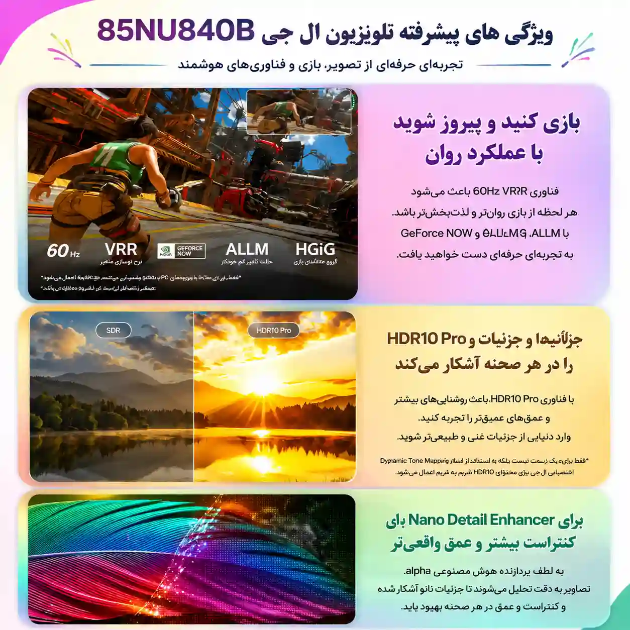 تلویزیون ال جی 85NU840B