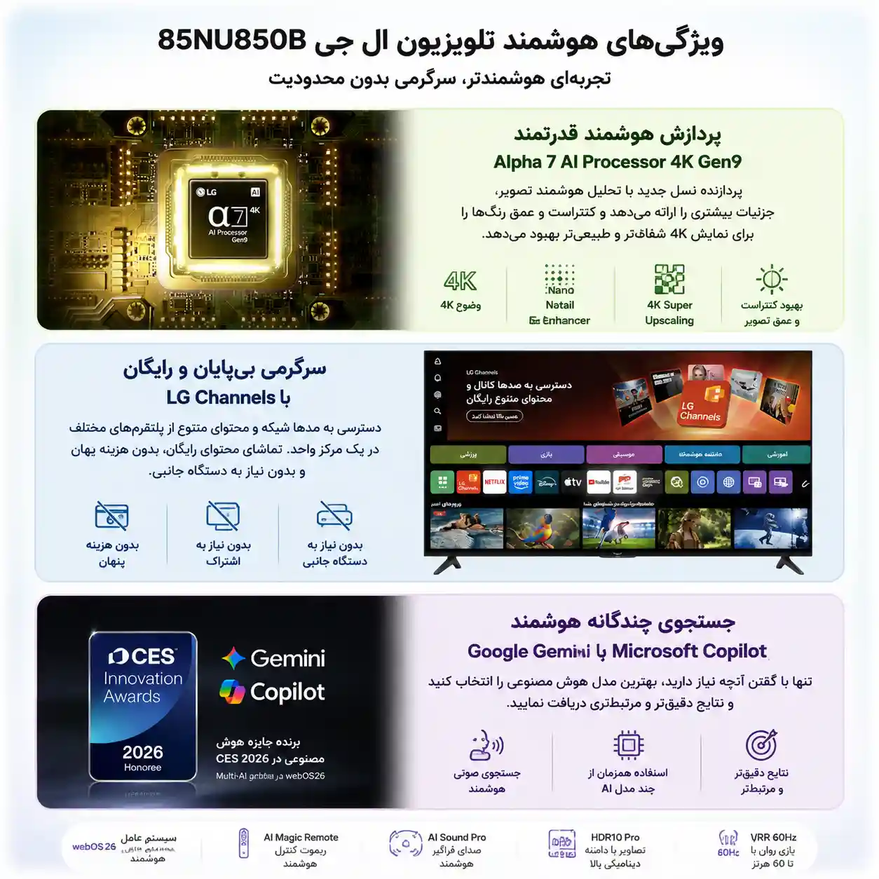 تلویزیون ال جی 