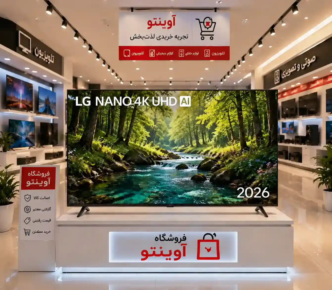 قیمت تلویزیون ال جی 85NU850B