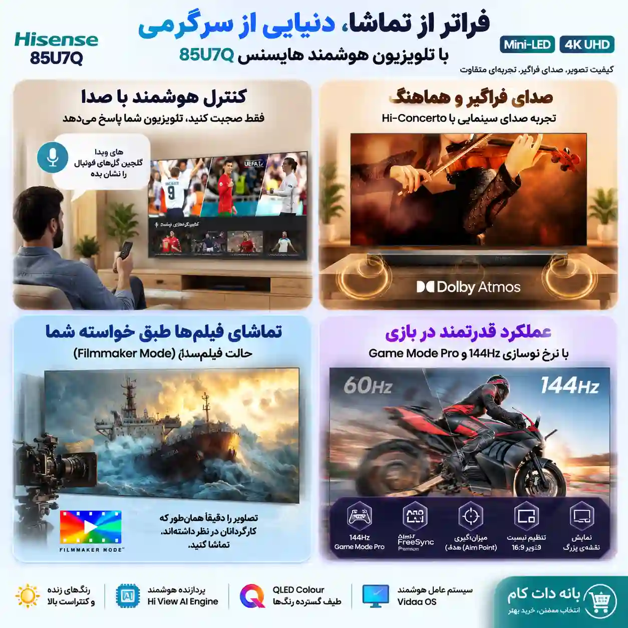 تلویزیون 85U7Q