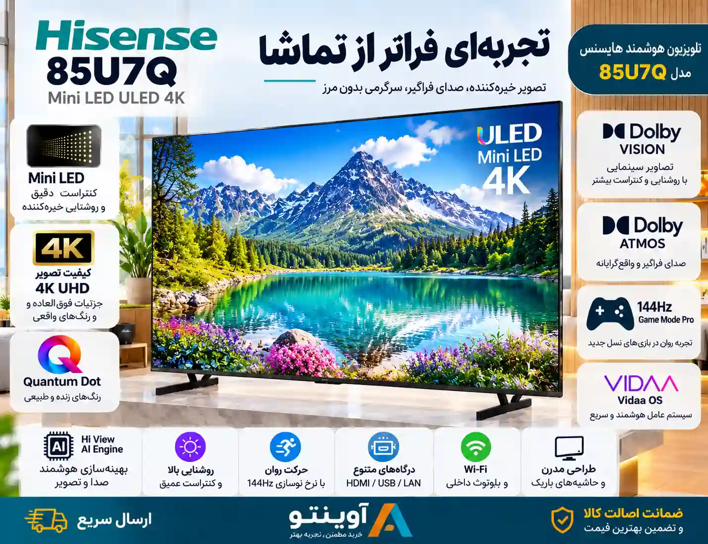 مشخصات تلویزیون هایسنس 85U7Q