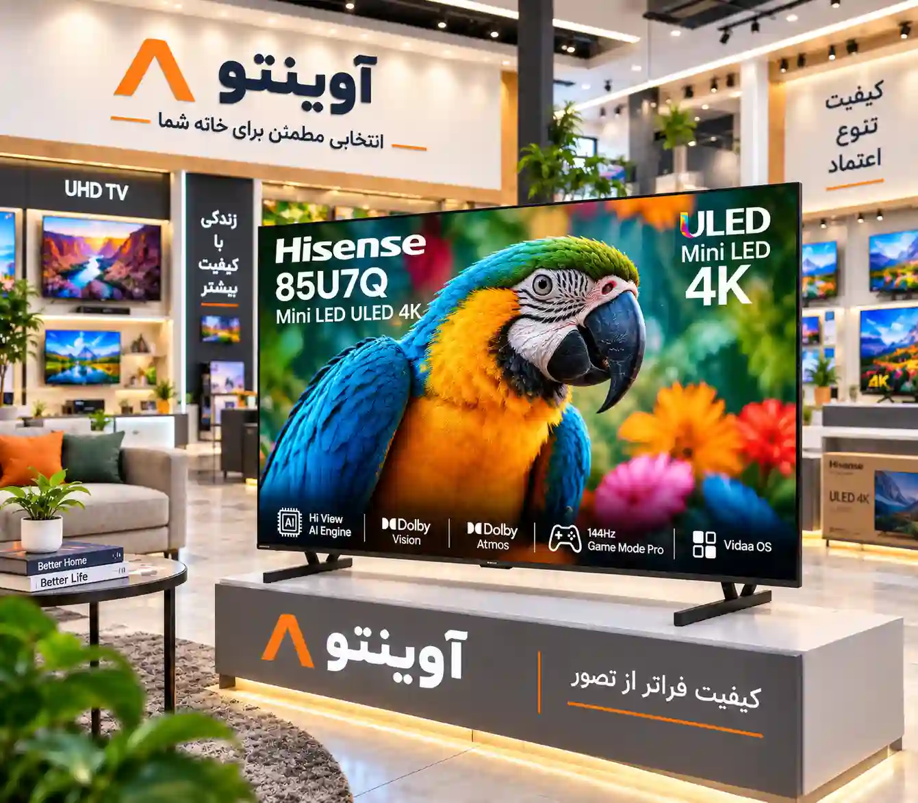 قیمت تلویزیون هایسنس 85U7Q