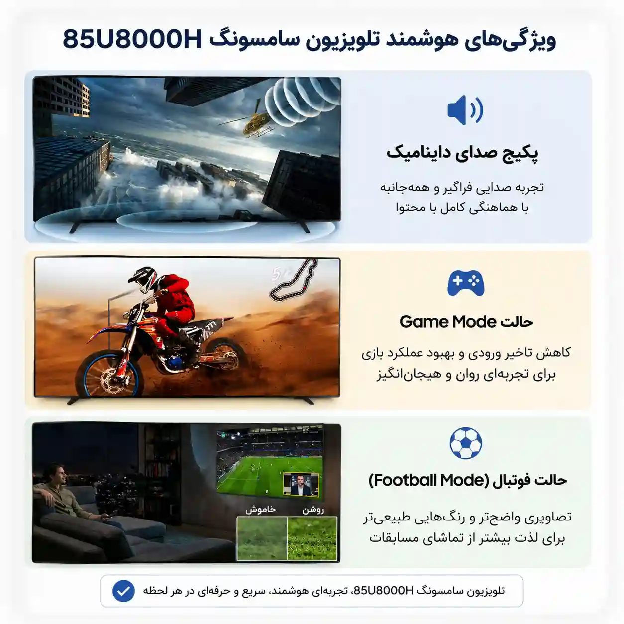  سامسونگ 85U8000H