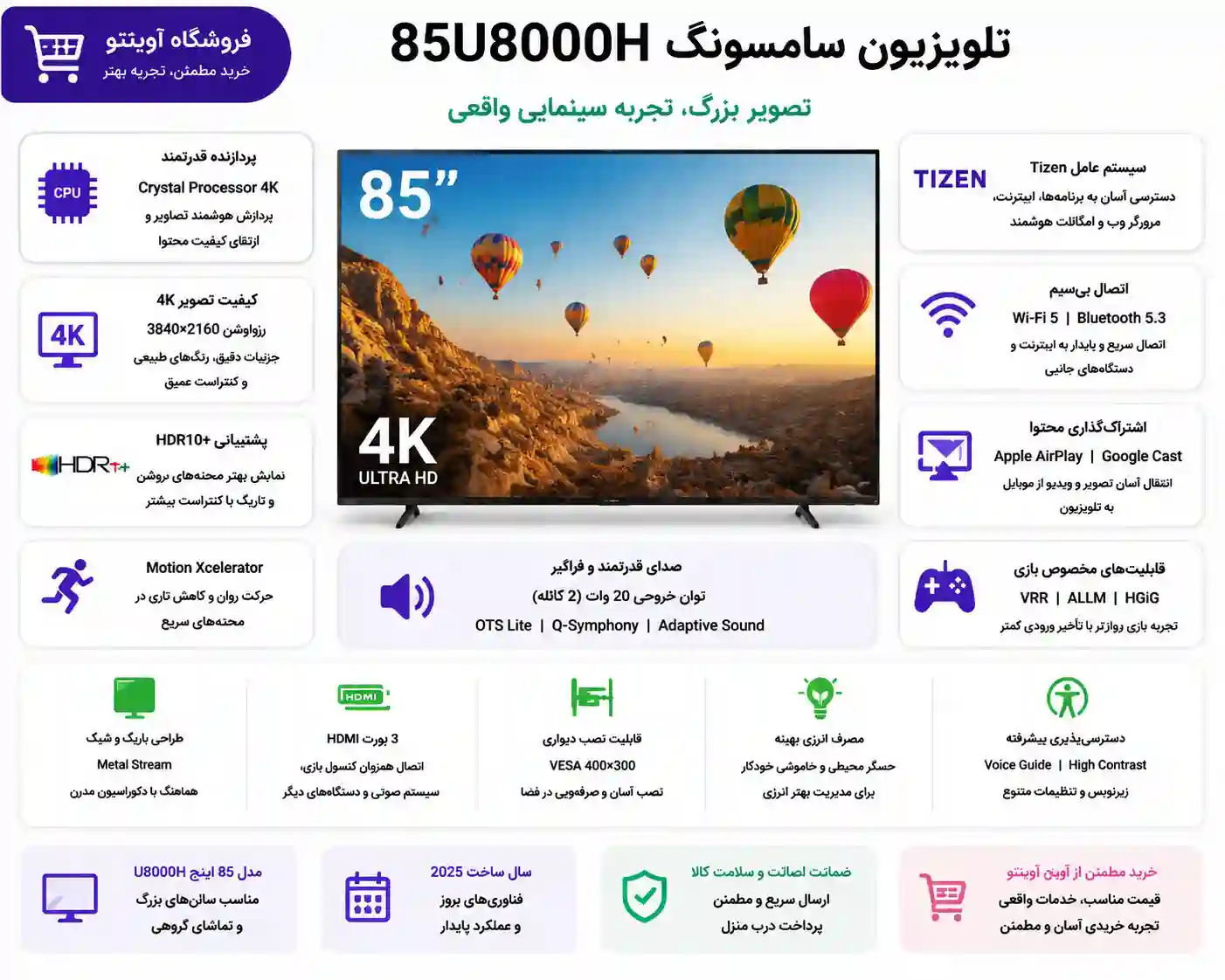 قیمت تلویزیون سامسونگ 85U8000H