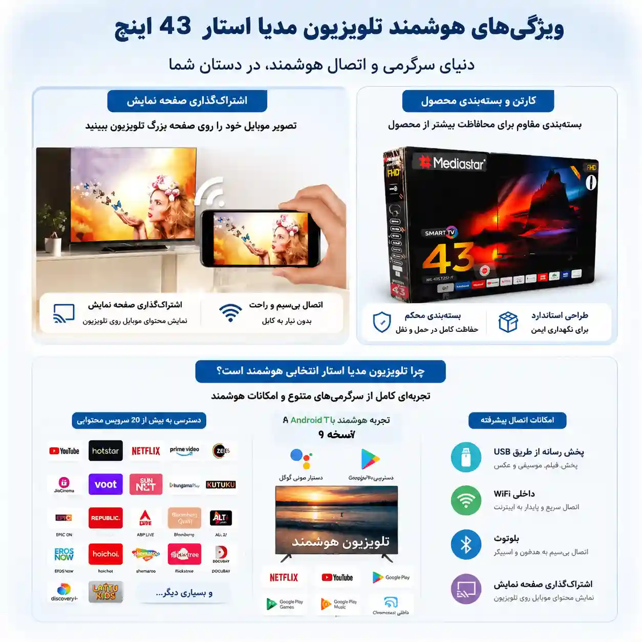 قیمت تلویزیون مدیا استار43MEDIASTAR