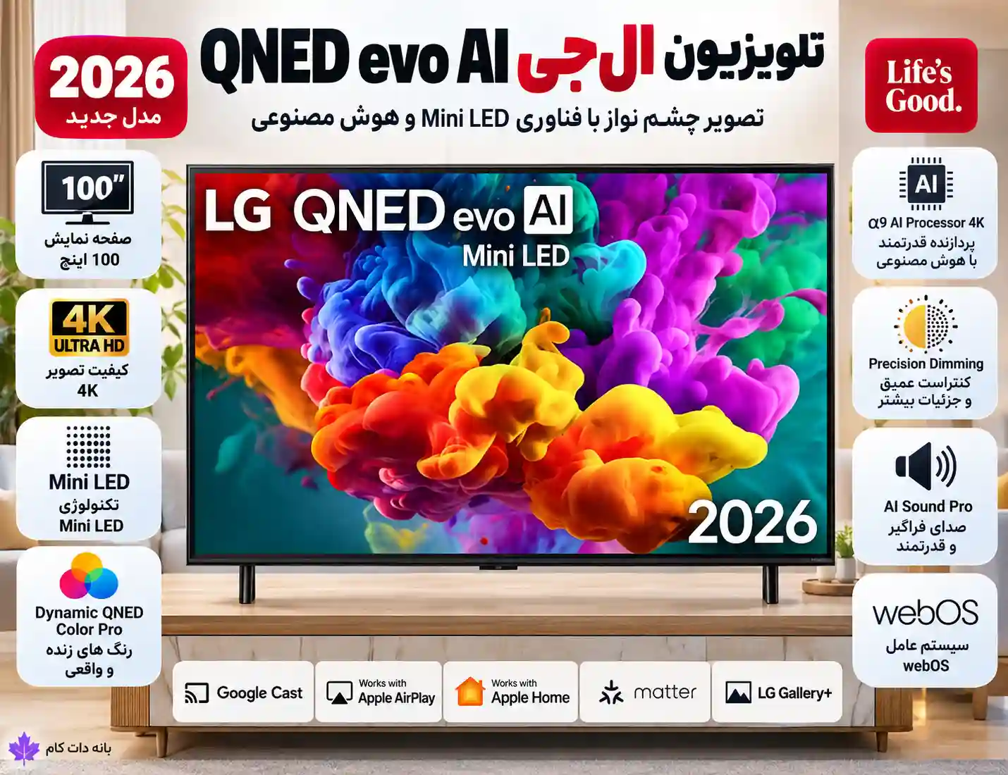 مشخصات تلویزیون ال جی 100QNED85B