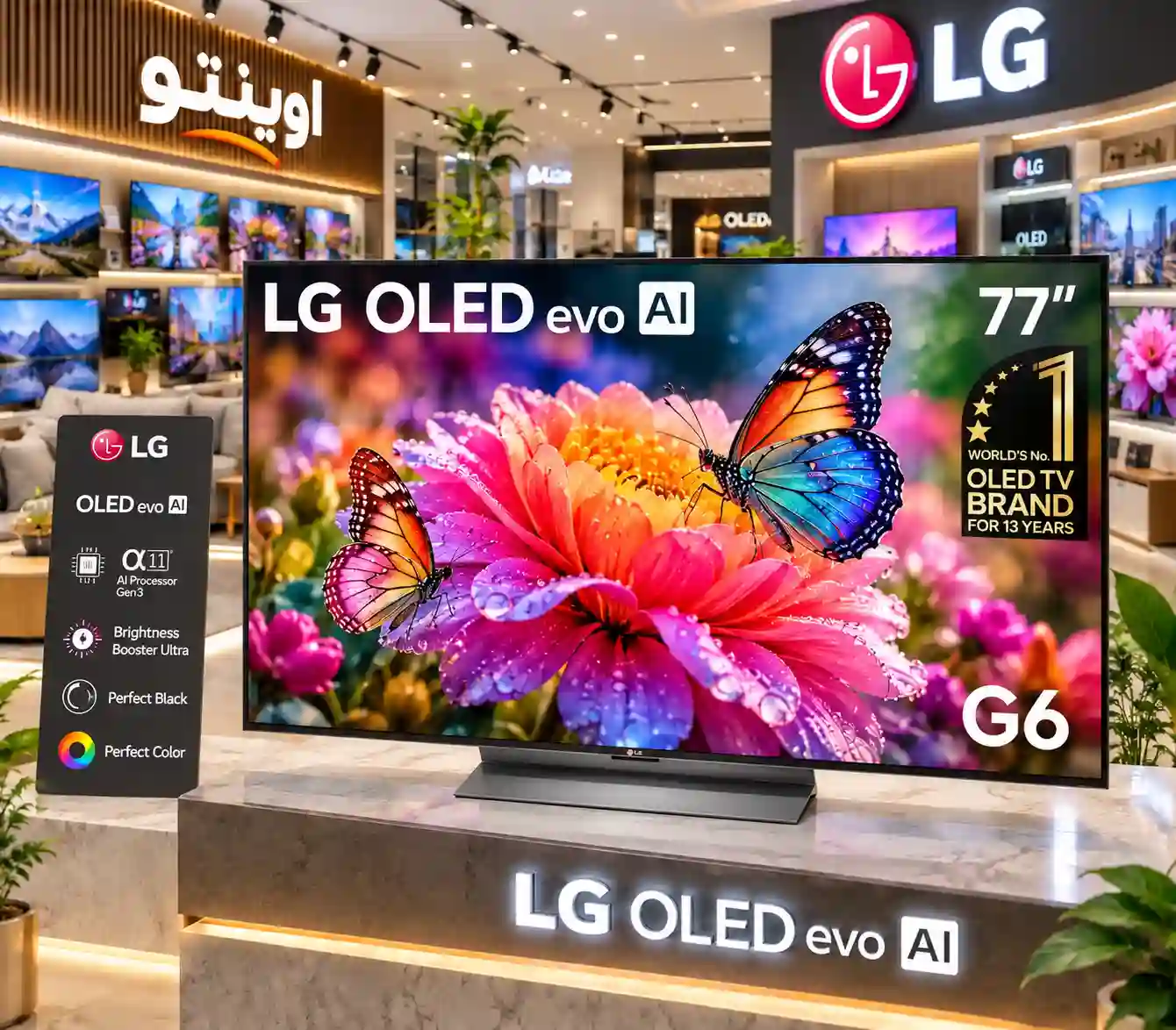 تلویزیون ال جی 77G6 اولد 6 تلویزیون ال جی 77G6 اولد
