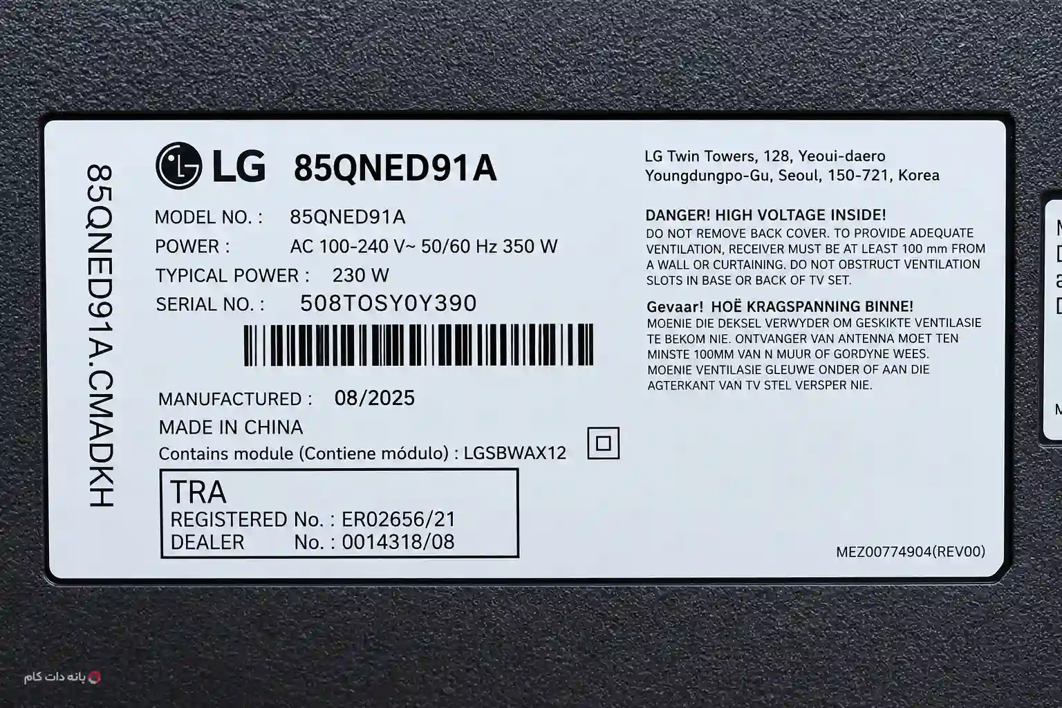 برچسب پشت تلویزیون ال جی 85QNED91A